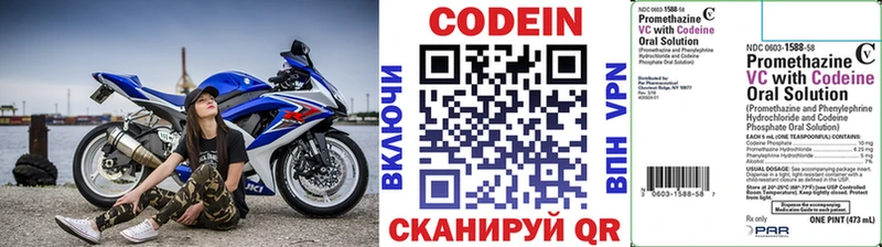 Codein Purple Drank  Киренск 