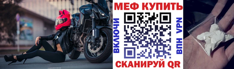 МЕФ VHQ  Киренск 