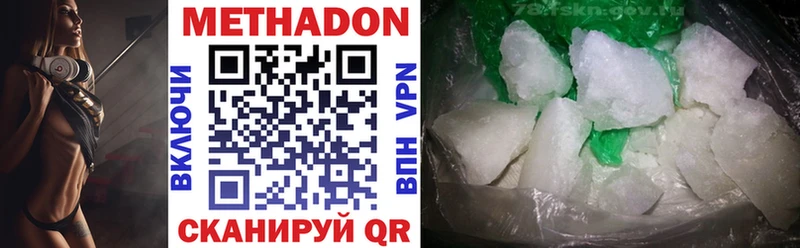 МЕТАДОН белоснежный  купить наркотики цена  мега вход  Киренск 